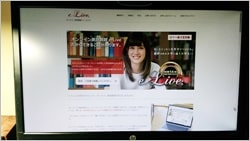 オンライン家庭教師【e-Live】