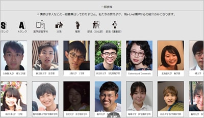 日本人講師に発音のコツを学びやすい「オンライン家庭教師 e-Live」