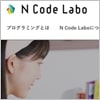 角川ドワンゴ学園「N Code Labo」