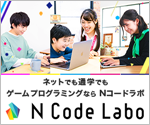 角川ドワンゴ学園【N Code Labo】
