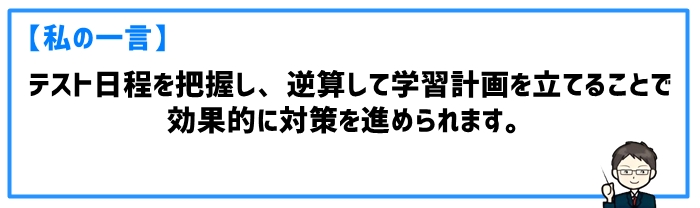 高校受験に向けたスピーキングテストの準備の流れ