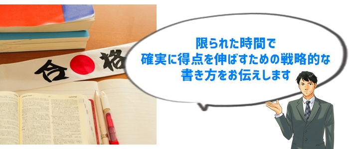 ④試験本番で失敗しない！時間配分と内容の優先順位付け